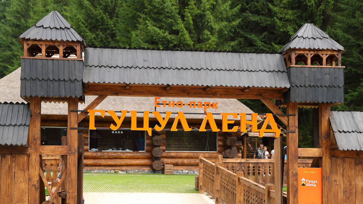 Етно-парк “Гуцул Ленд” в гірському курорті Буковель, с. Поляниця