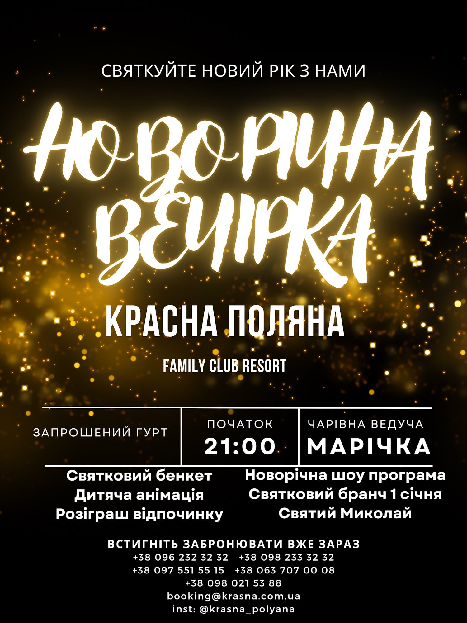 Новий Рік та Різдво в Буковелі - святкова програма